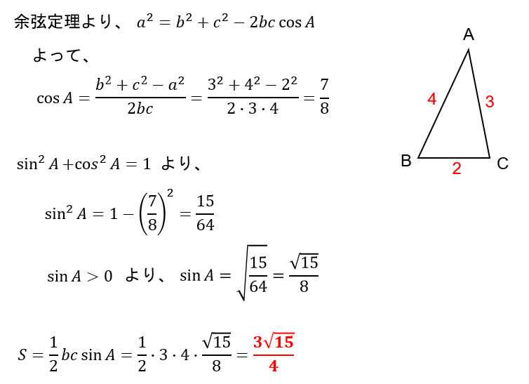 三角比を数学講師がわかりやすく解説 覚え方 公式 表 面積まで お知らせ 好文館 福岡と熊本の個別指導塾 英語 数学