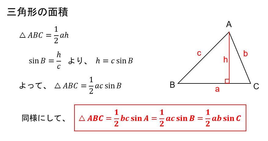 三角比を数学講師がわかりやすく解説 覚え方 公式 表 面積まで お知らせ 好文館 福岡と熊本の個別指導塾 英語 数学